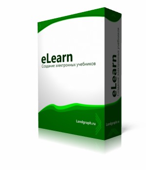 eLearn Программа для создания электронных учебников