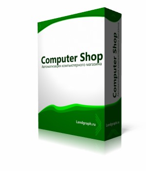 Computer Shop автоматизация компьютерного магазина
